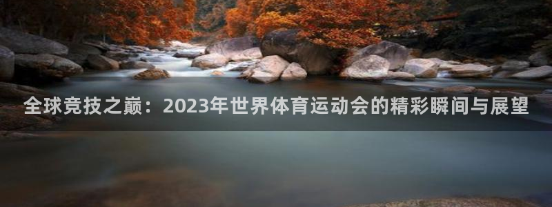 zyty中欧体育平台