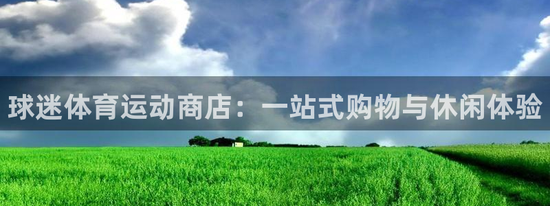 中欧体育下载