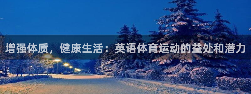 中欧体育官网入口