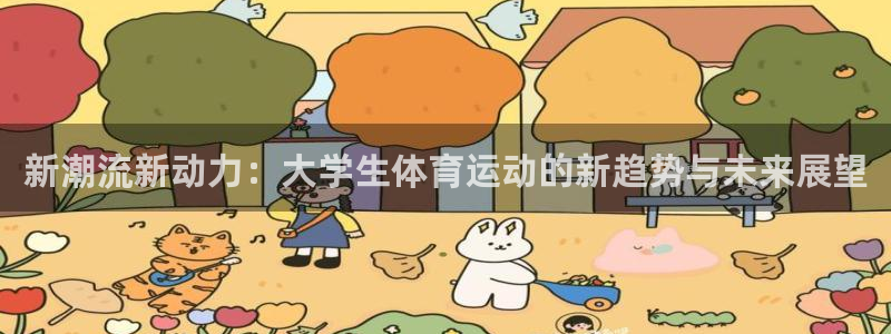 中欧体育网站